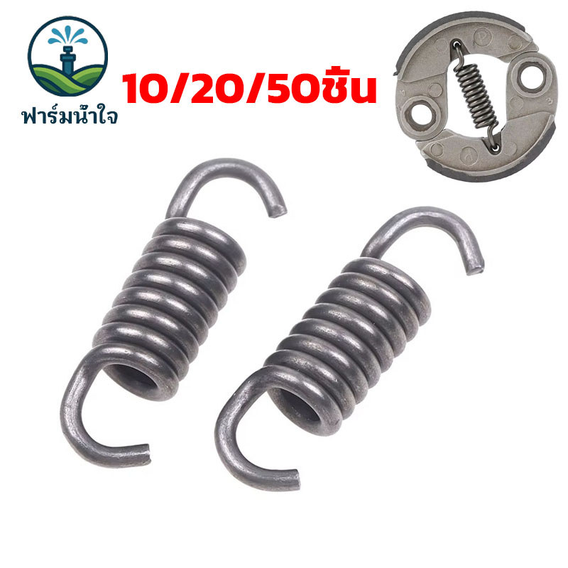 ลวด 2มิล สปริงคลัทช์ เครื่องตัดหญ้า GX35 สปริง คลัช 10ชิ้น/20ชิ้น/50ชิ้น