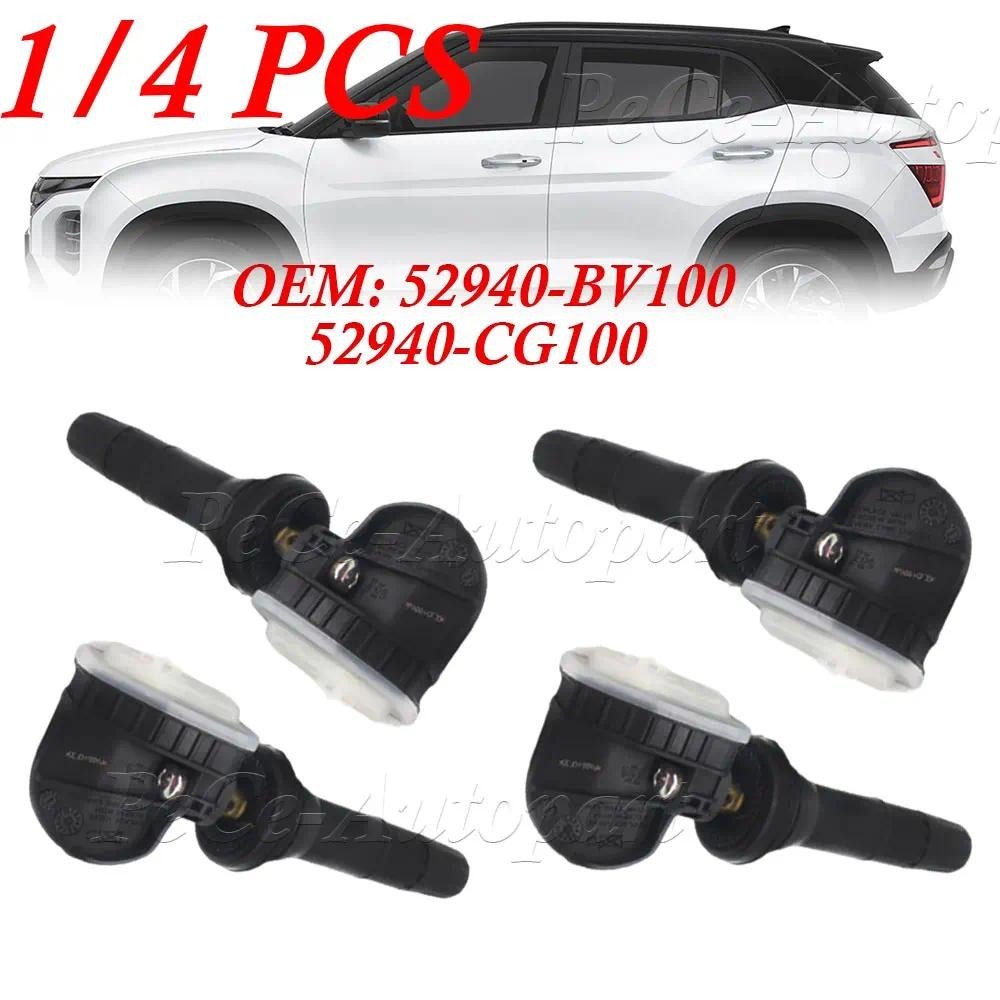 1/4PCS 52940-BV100 52940BV100 สําหรับ 2021 2022 2023 2024 2025 Kia Sportage [NQ5] Hyundai Creta [SU2