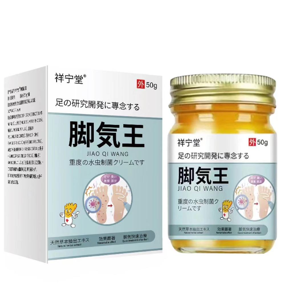 [คลังสินค้าพร้อม] Athletes Foot Sweat Foot Itch Foot Care Anti-Itch Cream WJG