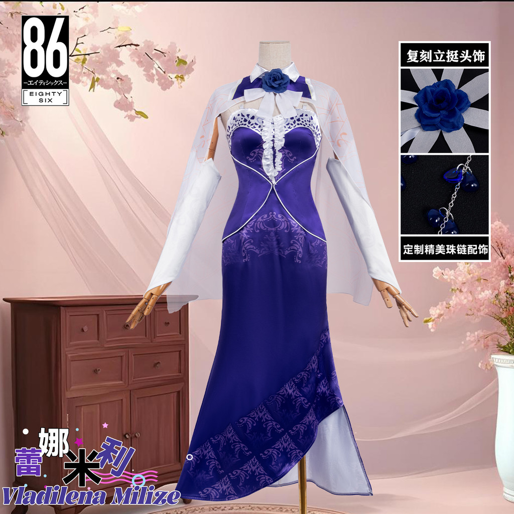 อะนิเมะ 86 Eightysix Vladilena Milize คอสเพลย์เครื่องแต่งกายสงครามโซนที่ไม่ถูกต้อง Rena Cos ทหารฮาโล