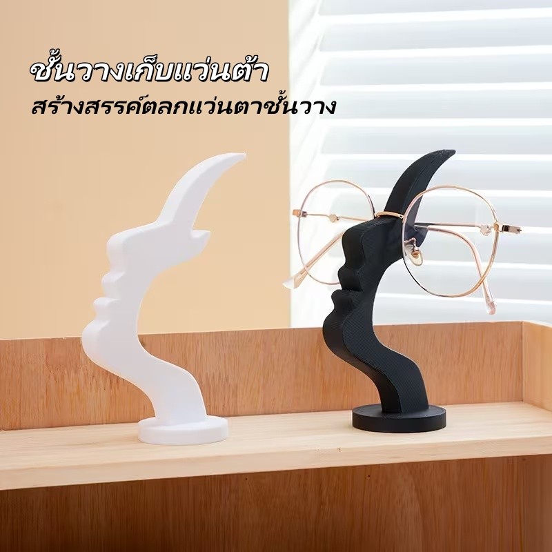 ชั้นวางแว่นตา สร้างสรรค์ตลกแว่นตาชั้นวาง ชั้นวางเก็บแว่นต้า โต๊ะทํางาน ดีไซน์น่ารักสำหรับวางแว่นตา