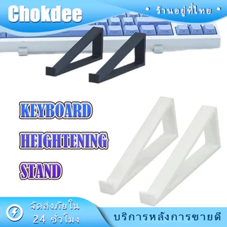 ร้านคนไทย！ 1คู่ ขาตั้งยกคีย์บอร์ด ที่ยกคีย์บอร์ด20°อุปกรณ์เสริมคีย์บอร์ด แบบพลาสติก เพิ่มความสบายในการพิมพ์ สีดำ สีขาว