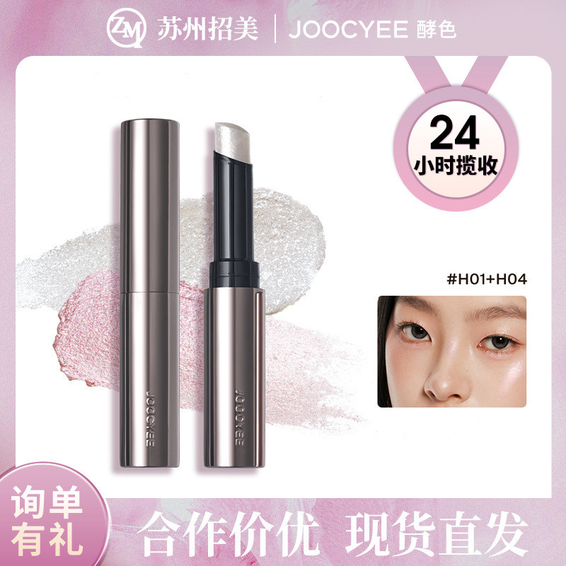 Joocyee Fermented Color Diamond Stick Highlight St Joocyee Fermented Color Diamond Stick Highlight S