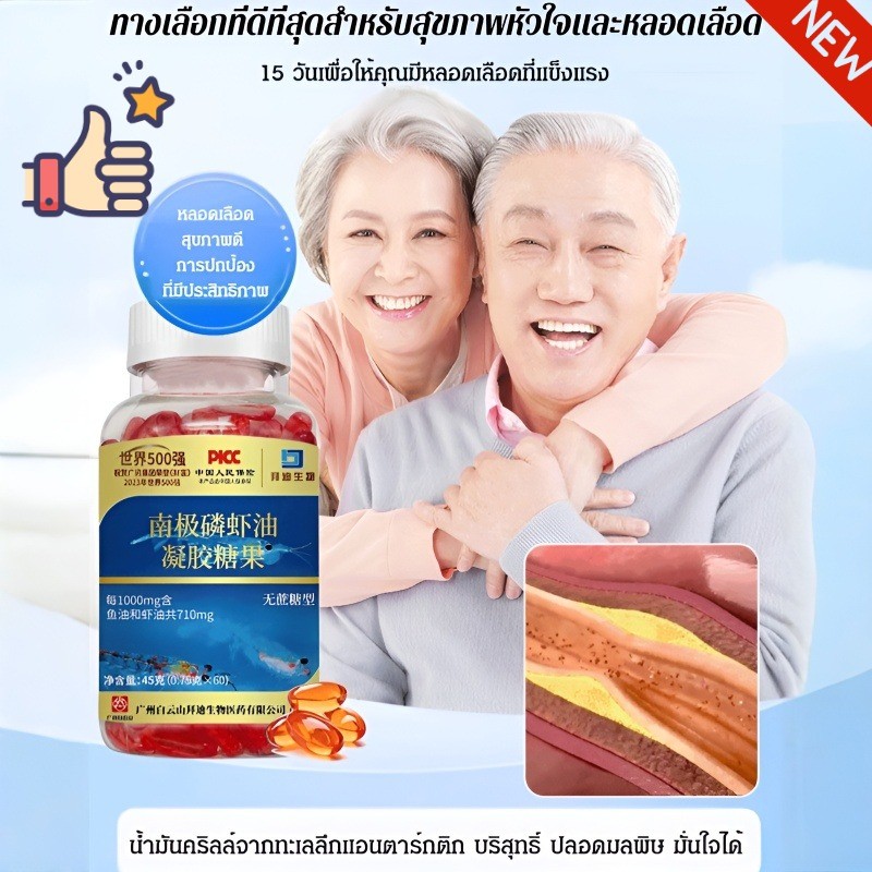 เอื้อต่อการออกซิเจนของอวัยวะต่างๆ ของร่างกาย แอสตาแซนธินเม็ด มีเลือดออกผิดปกติ เหมาะสําหรับทั้งชายและหญิง เม็ดน้ำมันกุ้งฟอสฟอรัส ใช้งานได้นานขึ้น ต่อต้านอนุมูลอิสระ แอสตาแซนธินแคปซูล แคปซูลน้ำมันกุ้งฟอสฟอรัสแอฟริกาใต้ เสริมสร้างภูมิคุ้มกัน