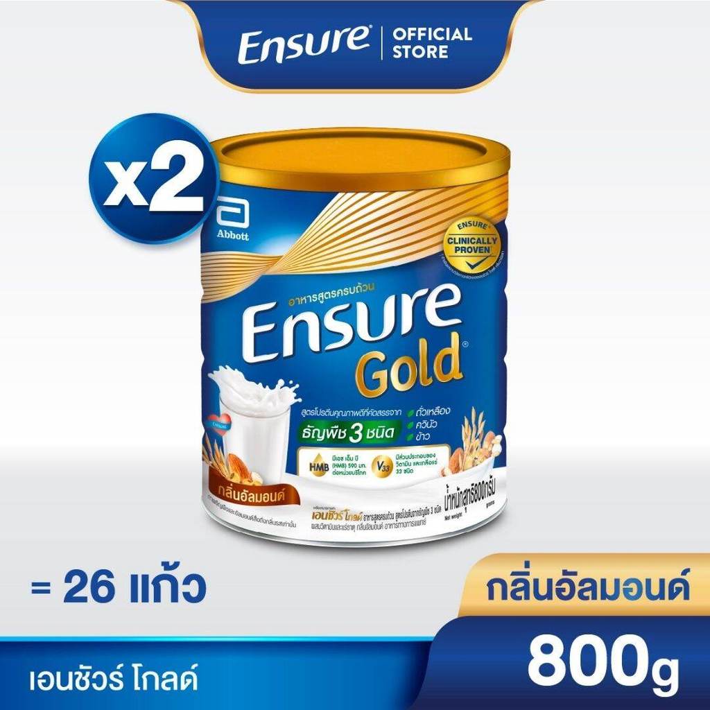 [AWO] Ensure Gold เอนชัวร์ โกลด์ กลิ่นอัลมอนด์ สูตรโปรตีนธัญพืช 800g 2 กระป๋อง Ensure Gold Plant Based 800gx2