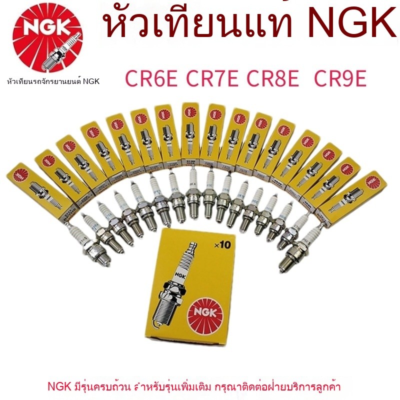 NGK เดิมรถจักรยานยนต์หัวเทียน CR6E CR7E CR8E CR9E CR6HSA CR7HSA GW250