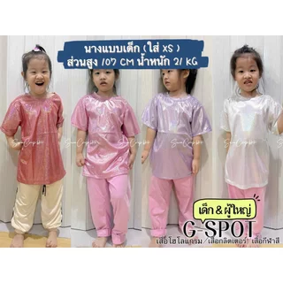 UNISEX (ผู้ชาย/OVERSIZE) พร้อมส่ง G-Spot (Xs-6XL) เสื้อโฮโลแกรม เล่นแสง เสื้อกีฬาสี ตรีมอวกาศ เล่นแสงกลางคืน เสื้อตรีม