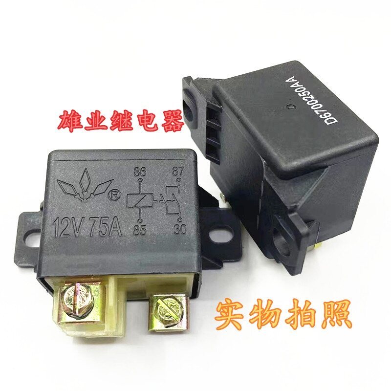 สําหรับ BJ2022JC BJ2036 รีเลย์ทําความร้อนสตาร์ทรถยนต์ 12V 75A ใหม่เอี่ยม ️