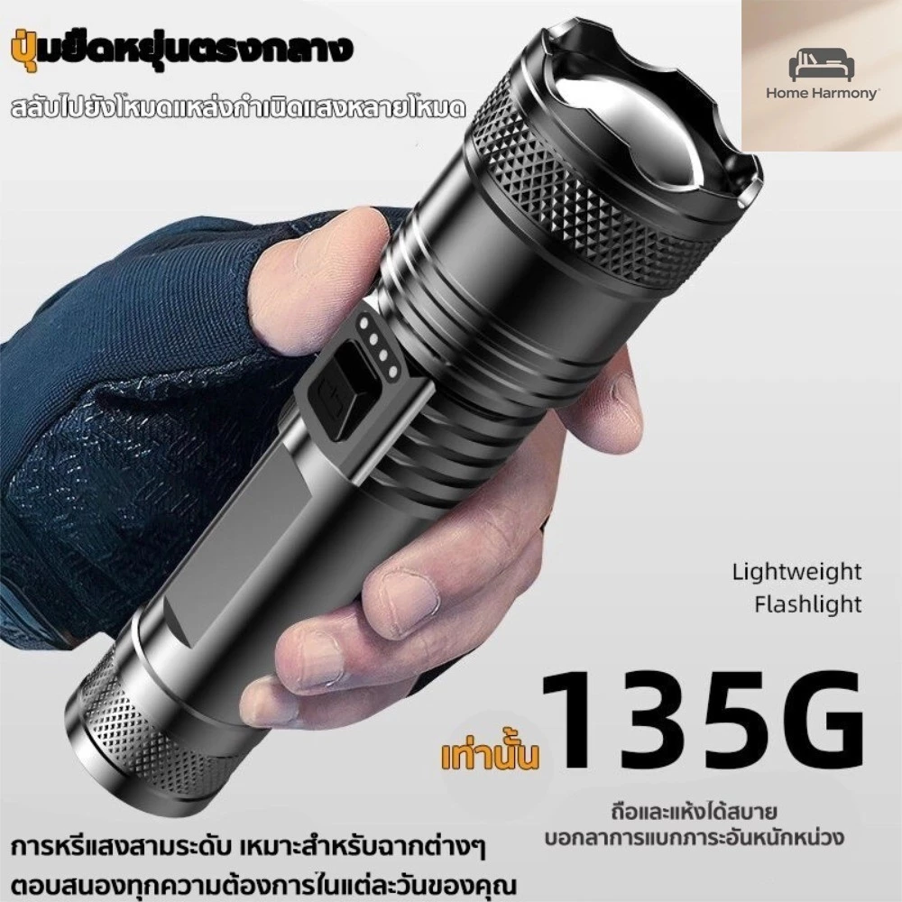 [ไฟฉายส่องสว่าง/ชาร์จสองในหนึ่งเดียว]ไฟฉาย ไฟฉายแรงสูง ไฟฉายซูมได้ ฉาย led พกพา A00266