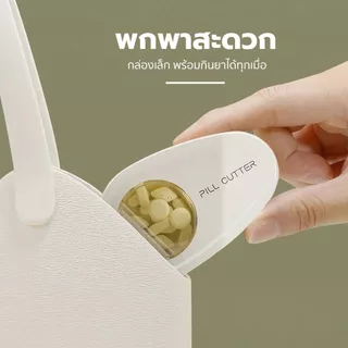 YOMI กล่องตัดยาอโวคาโด 2in1 ดีไซน์พรีเมียม ช่วยให้การรับประทานยาสะดวก รวดเร็ว