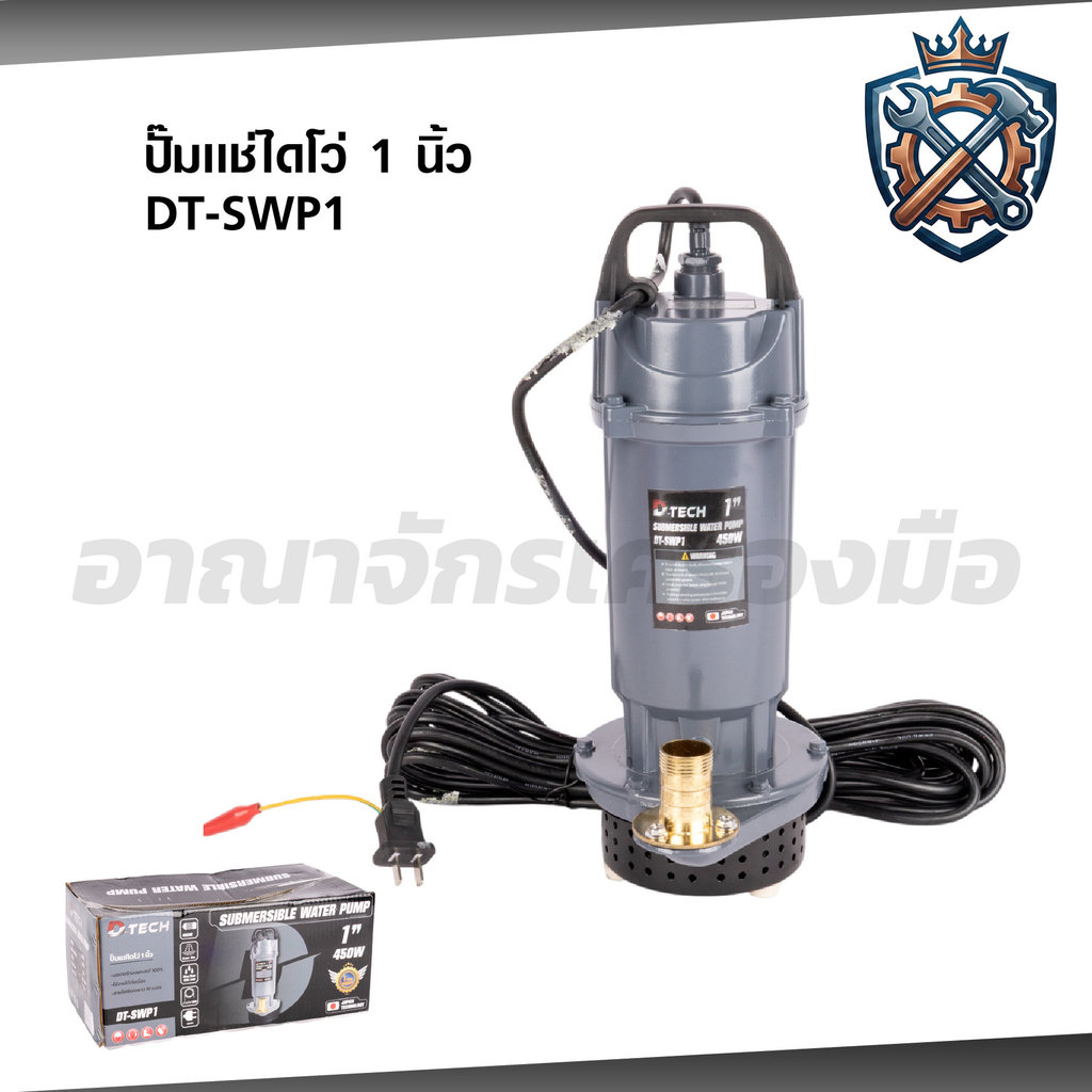 D-TECH ปั๊มแช่ ไดโว่ 1 นิ้ว ดูดน้ำ ดูดโคลน 450W รุ่น DT-SWP1 – โปรปัง