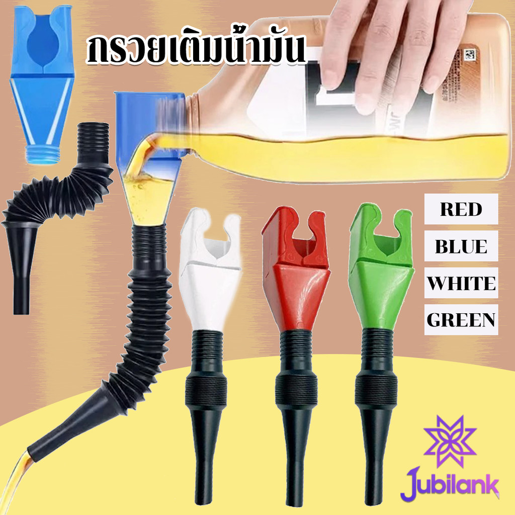 J.B กรวยเติมน้ำมัน น้ำมันเครื่อง ปรับงอได้  พับเก็บได้ สามารถใช้กับของเหลวทุกชนิด Car Refueling Funnel