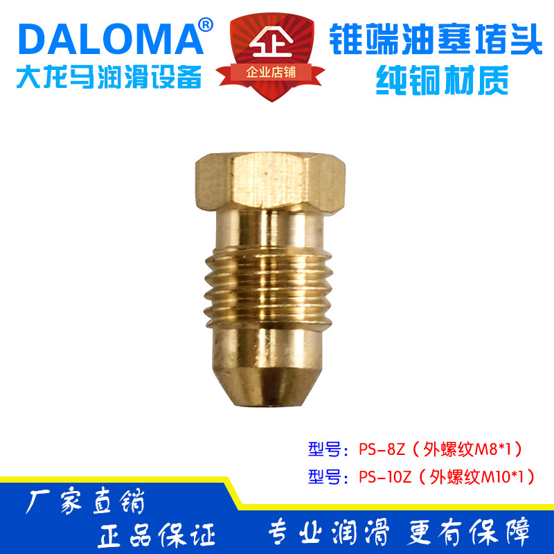 B b.Low Price Spike DALOMA Cone End Oil Plug GOLDKA Cone End Plug HERG Oil Circuit Joint Plug ปลั๊กน
