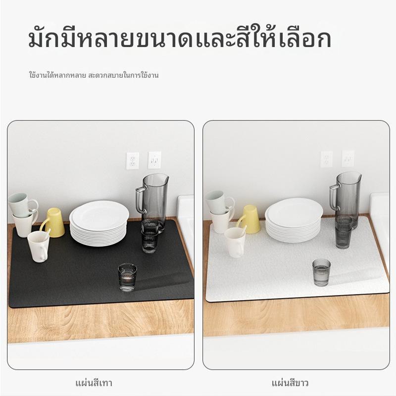 เสื่อดูดซับน้ำ แผ่นดูดน้ำ เคาน์เตอร์ ห้องครัว แผ่นรองจาน รูปที่ 7