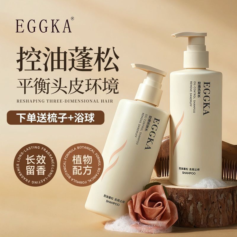 ️ Official ️ ReadyStock ️ EK Egg Card White Truffle Shampoo Oil Control Fluffy Remove Oil Anti-Dandr