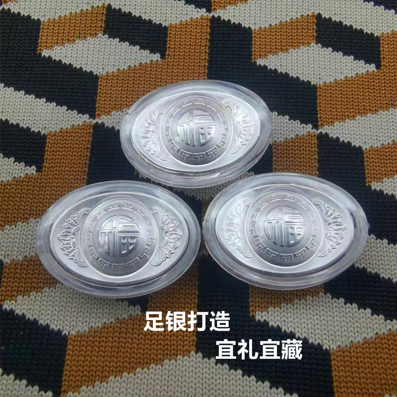 999 Sterling Silver Ingot Lucky Character Must Win Hollow 0.1g Pure Silver Lucky Ingot เปิดพิธีระบาย