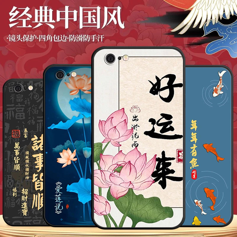 ไอโฟน แอปเปิ้ล 6|เคสโทรศัพท์ 6s ปีใหม่ A1586|A1700 สไตล์จีน Fortune Festive Fortune อินเทรนด์ 26.1.1