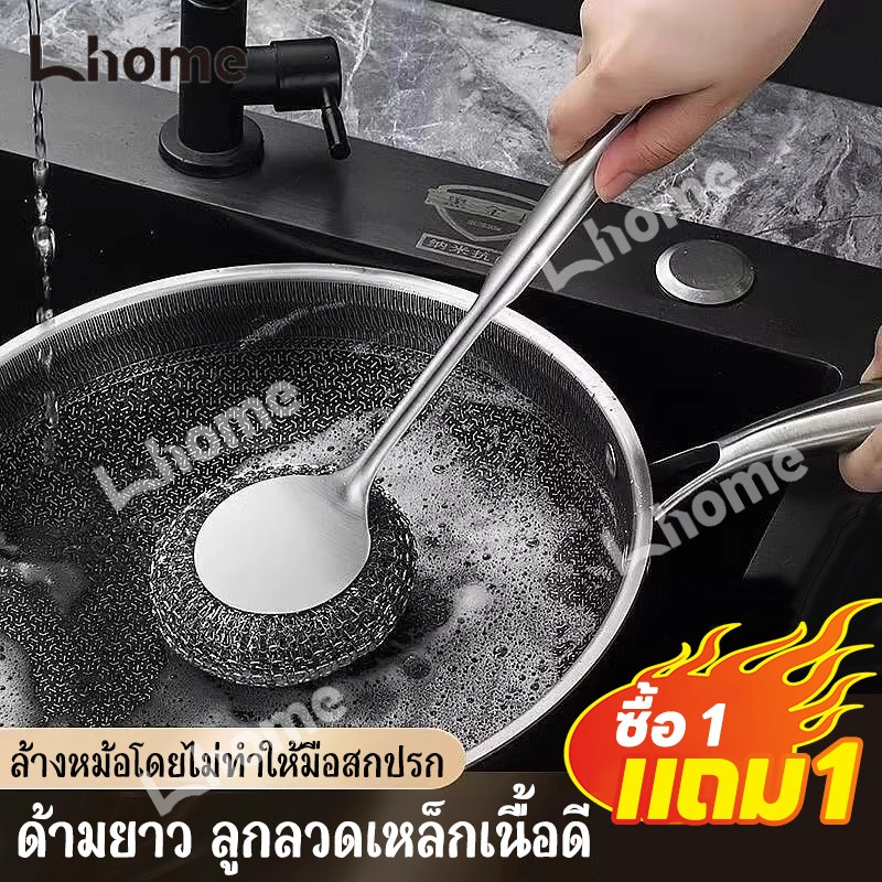 ซื้อ 1 แถม 1!!! แปรงทำความสะอาดครัวอเนกประสงค์ ด้ามยาวสแตนเลส แปรงหม้อจานกะละมัง หัวแปรงลวดสแตนเลส
