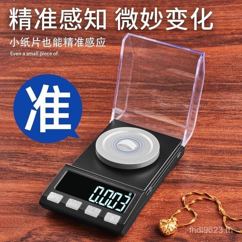 เครื่องชั่งพิเศษ 0.001g เครื่องประดับความแม่นยําสูง mg Gold Gemstone Gram Scale จอแสดงผลดิจิตอล Elec