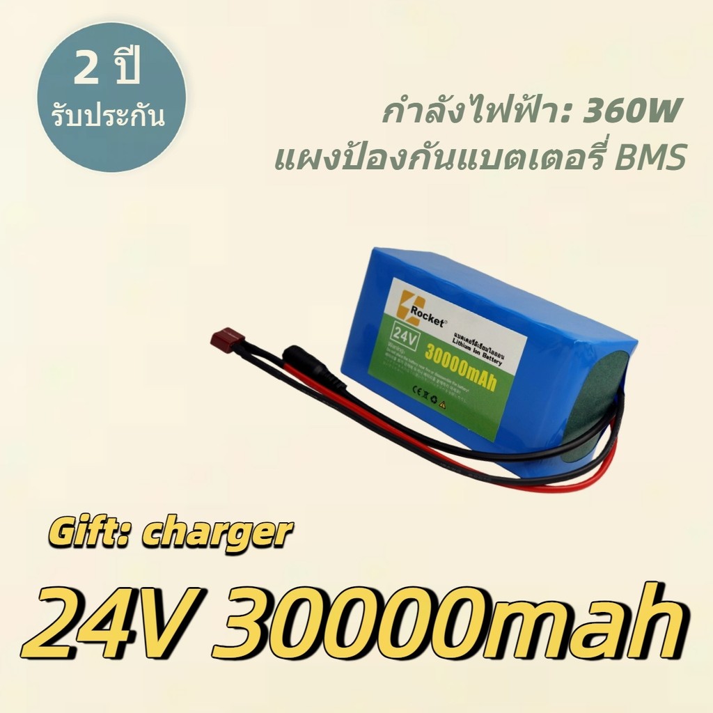 แบตเตอรี่ 24V 30AH 18650 ลิเธียมไอออน แบตเตอรี่สำเร็จรูป