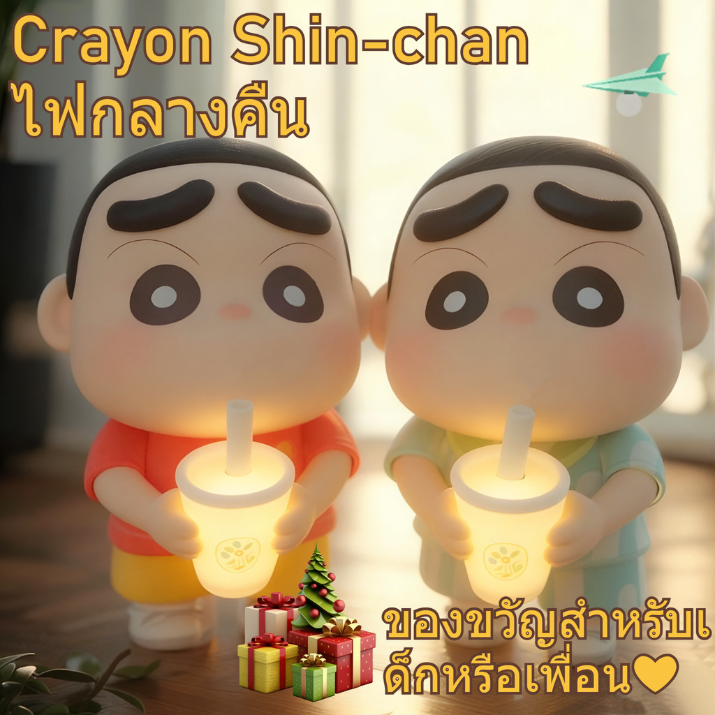 Crayon Shin-Chan โคมไฟน่ารัก โคมไฟหัวเตียง ไฟแต่งห้อง  ตุ๊กตาโคมไฟน่ารัก ตุ๊กตาไฟกลางคืนรูปตุ๊กตา