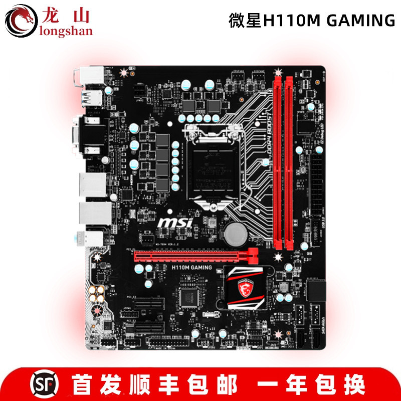 Zhunxin MSI/MSI B250M-E Seven Masters Rainbow H110 Office Board DDR4 หน่วยความจํา HDMI HD 6th Genera