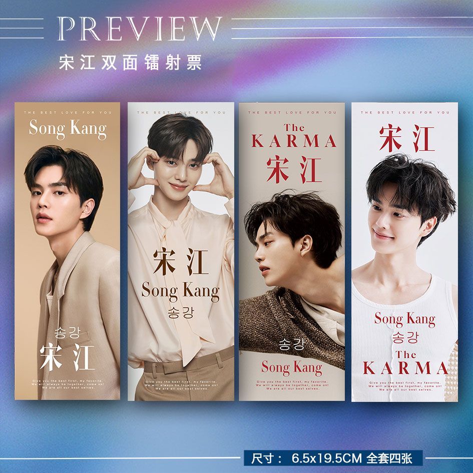 Kang Song Song Song SeasonRiver Photo ตั๋วเลเซอร์สองด้านสินค้าบุ๊คมาร์คคอลเลกชันโปสการ์ด Photocard ข