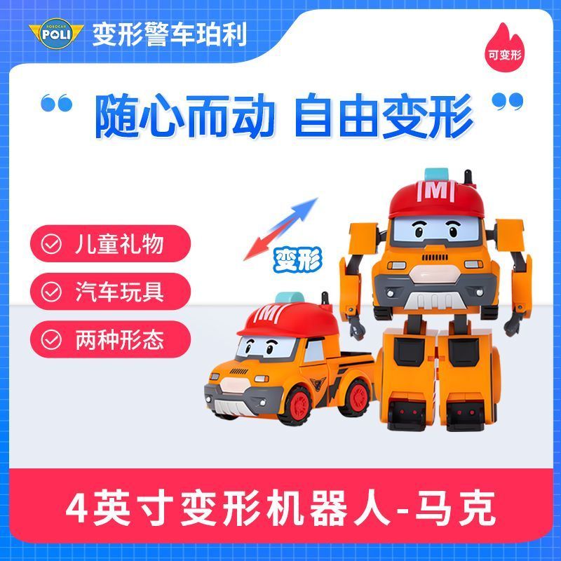 robocar poli toys poli roy amber helly jin carry mark bucky sandy keaton droney robot car toys for k