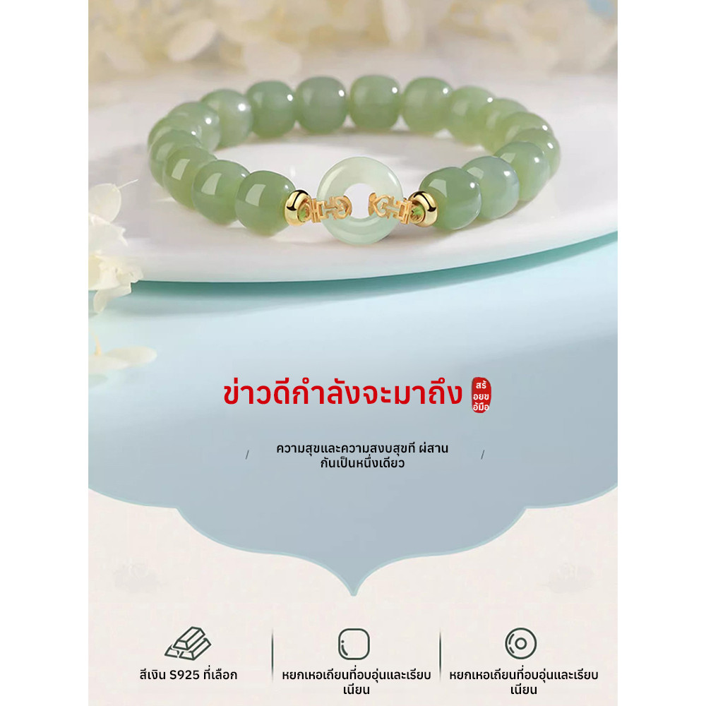 【เสริมโชค】สร้อยข้อมือหยกเพื่อความปลอดภัย/สร้อยข้อมือหยก/หยก
