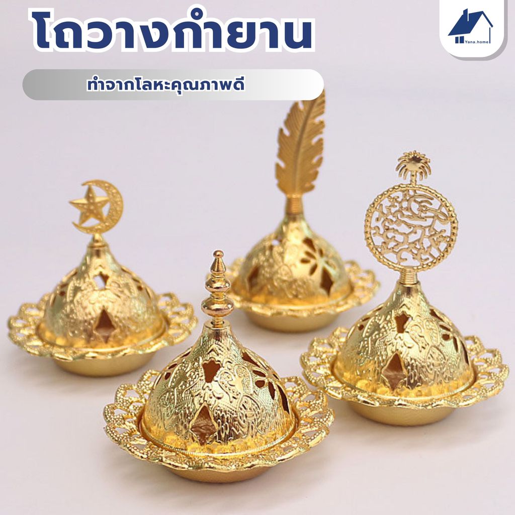 กระถางธูป แบบพกพา กำยาน ที่ใส่กระถางไฟ วินเทจ สไตล์อาหรับ