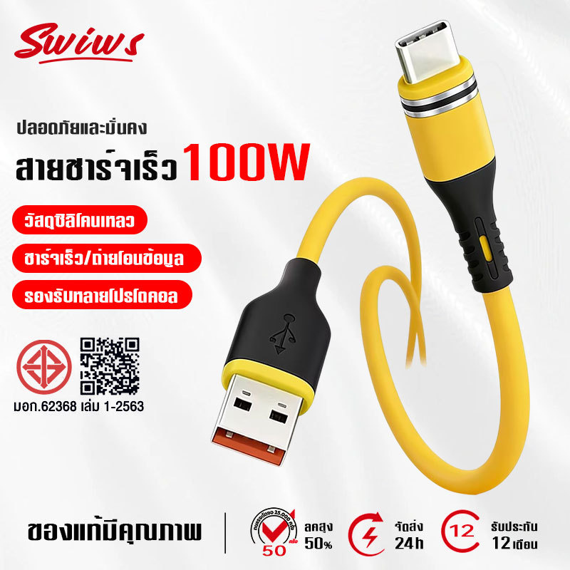 สายชาร์จเร็ว 6A สายชาร์จเร็วซิลิโคนเหลวอเนกประสงค์อ โปรโตคอล QC3.0 เหมาะสําหรับ hone 8-17 โทรศัพท์ iPad
