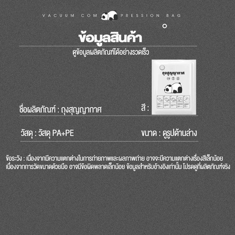 12 แถม 1🔥🐻💖ถุงสูญญากาศ จัดเก็บผ้านวม ถุงสูญญากาศประหยัดพื้นที่ มีจุกวาล์ว(ชุดคุ้มค่า 13 ชิ้น)💖🐻 - รูปที่ 7