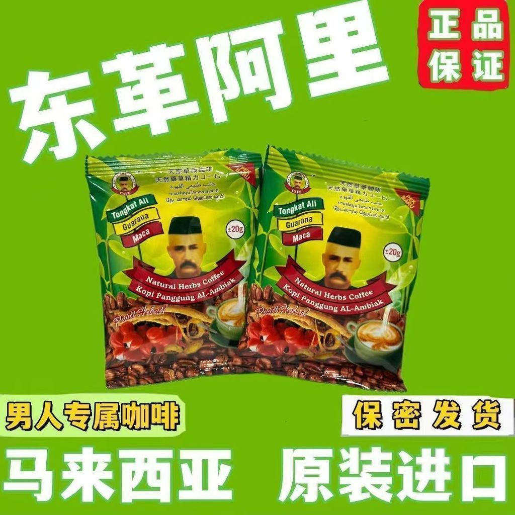 Old Man Coffee Original Malaysia นําเข้า Grass Energy Natural Instant Energy Health Care Men 1.71