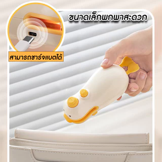 ที่ซีลถุงพลาสติก เครื่องมือรีดถุง ตัวรีดถุง ปากถุง พกพาขนาดเล็ก รูปเป็ด