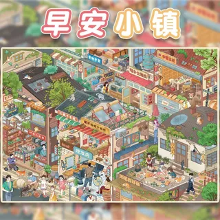 Idako [Small Town Street View Series] สติ๊กเกอร์ภูมิทัศน์ 3D ขนาดใหญ่ Street Town House SS807