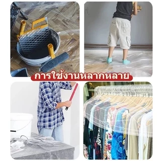 KM 20เมตร พลาสติกปิดพ่นสี พลาสติกคลุมกันฝุ่นเฟอร์นิเจอร์ มีเทปกาวในตัว ปิดกันฝุ่นกันน้ำผ้าคลุมเตียง
