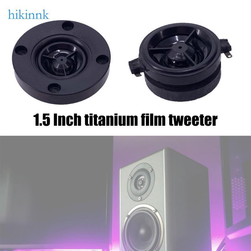 HIKI 1 5in Metal Film Treble Speaker ลําโพงทวีตเตอร์ฟิล์มไหม 6Ohm 4W Hifi Speaker