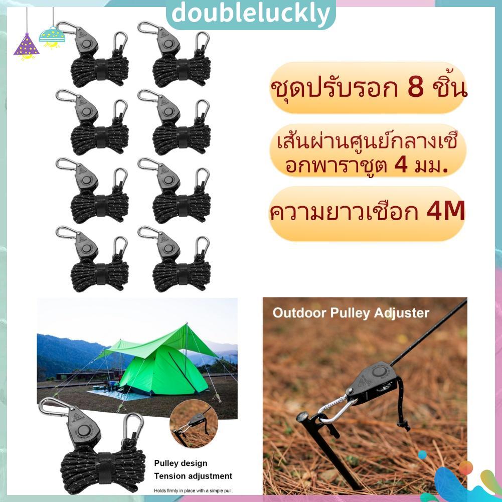 【Hot】8pcs Canopy Hanger เชือกปรับ 4 มม. Guy Lines สะท้อนแสง Camping อุปกรณ์เสริม