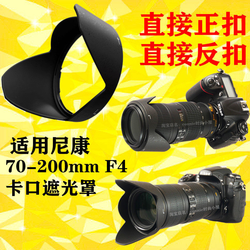 เหมาะสําหรับ Nikon 70-200 F4 4 Hood 70-200 มม.F4 Mount Reversible 67 มม.เลนส์ HB-60