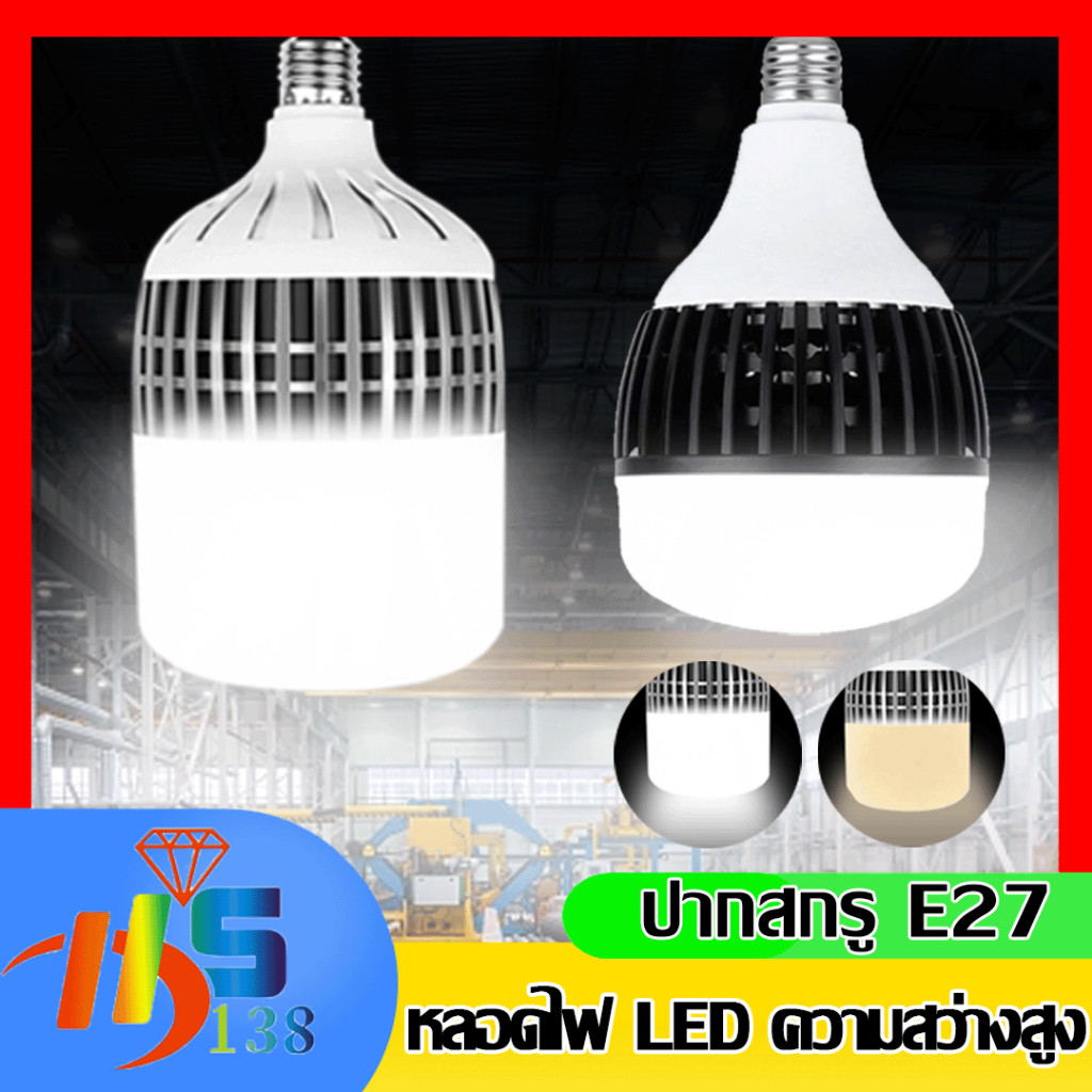 หลอดไฟ LED E27 300W 400W วัตต์ BULB หลอดไฟพลังงานสูงหลอดไฟ  ไฟตั้งแคมป์ ไฟร้านค้า