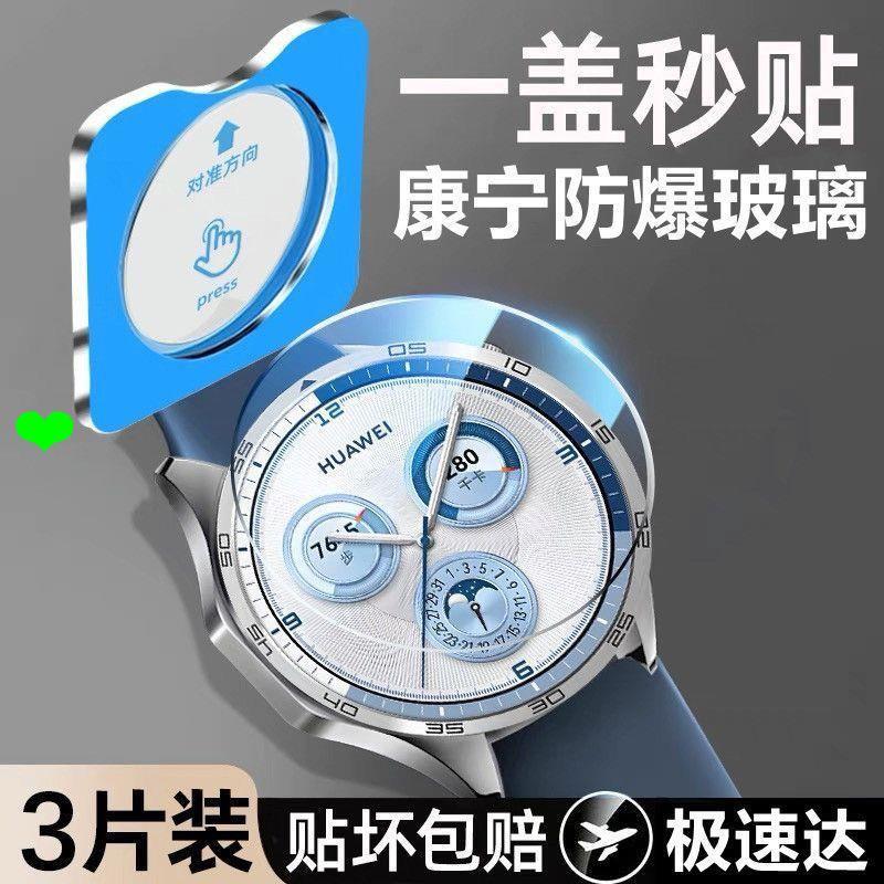 ฟิล์มป้องกัน Huawei gt5 ฟิล์มป้องกัน watchgt5pro ฟิล์มนิรภัย gt4 เต็มหน้าจอ 46 มม. กันกระแทก 41 มม. 