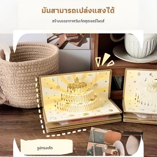 ✨ซองอั่งเปาสามมิติแต่งเค้กวันเกิด ซองอั่งเปาวันเกิด 3 มิติ DIY บรรจุซองเงินนําโชคแบบพับได้