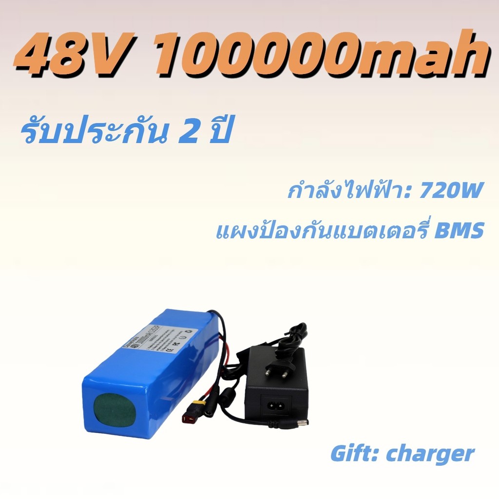 แบตเตอรี่ E-bike 48V 48Ah ลิเธียมไอออน พร้อม BMS และชาร์จ