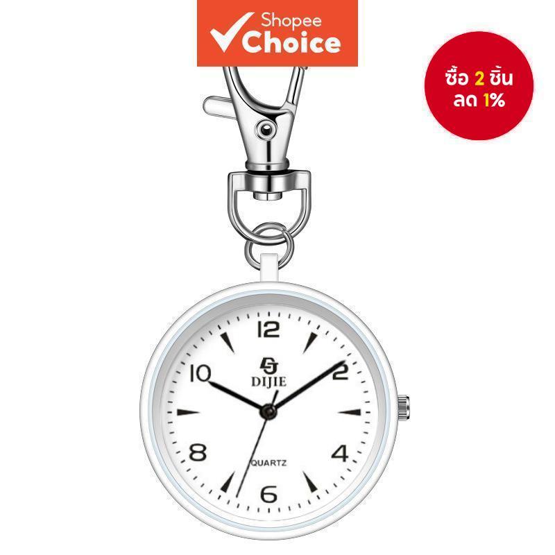 นาฬิกาพกควอตซ์ดิจิตอลใสสําหรับนักเรียน นาฬิกาแขวนขนาดเล็กอเนกประสงค์ พวงกุญแจ นาฬิกาแขวนสําหรับพยาบาลชายและหญิง