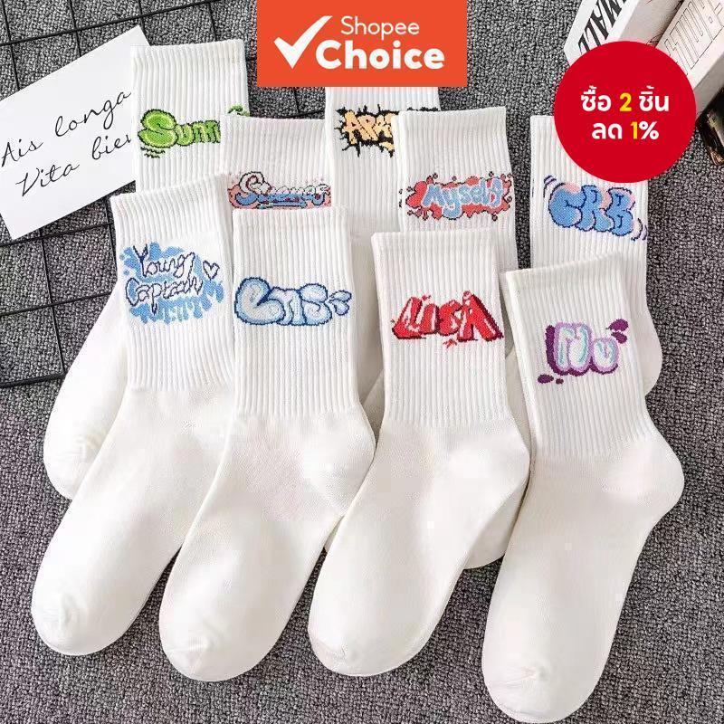 ถุงเท้ากลางเจาะพิมพ์ลายตัวอักษรน่ารัก 5 แพ็ค – สีขาวมีสไตล์และ ไม่จํากัดเพศ สําหรับกีฬาและชุดลําลอง