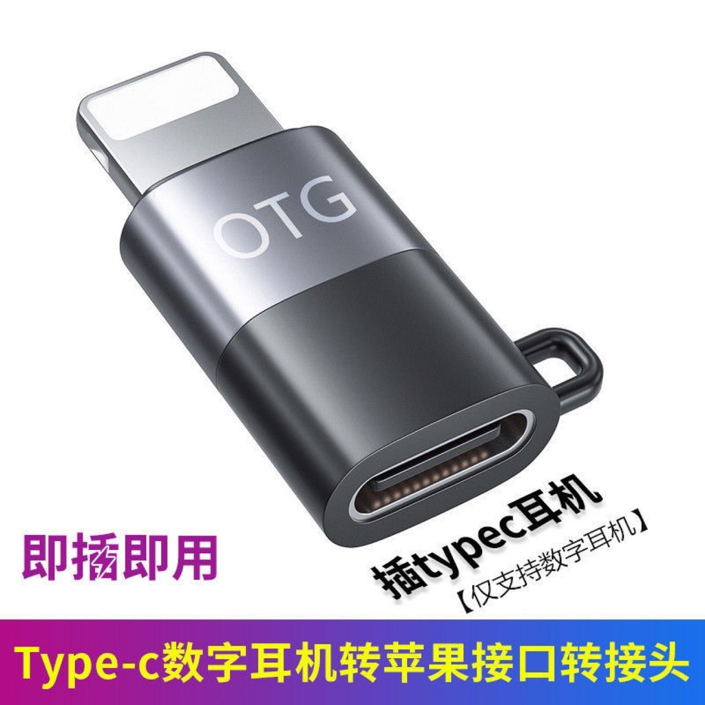 เหมาะสําหรับ Type C Female to Male C-Port Microphone วิทยุไมโครโฟน OTG ชาร์จ U Disk Converter 2026.1