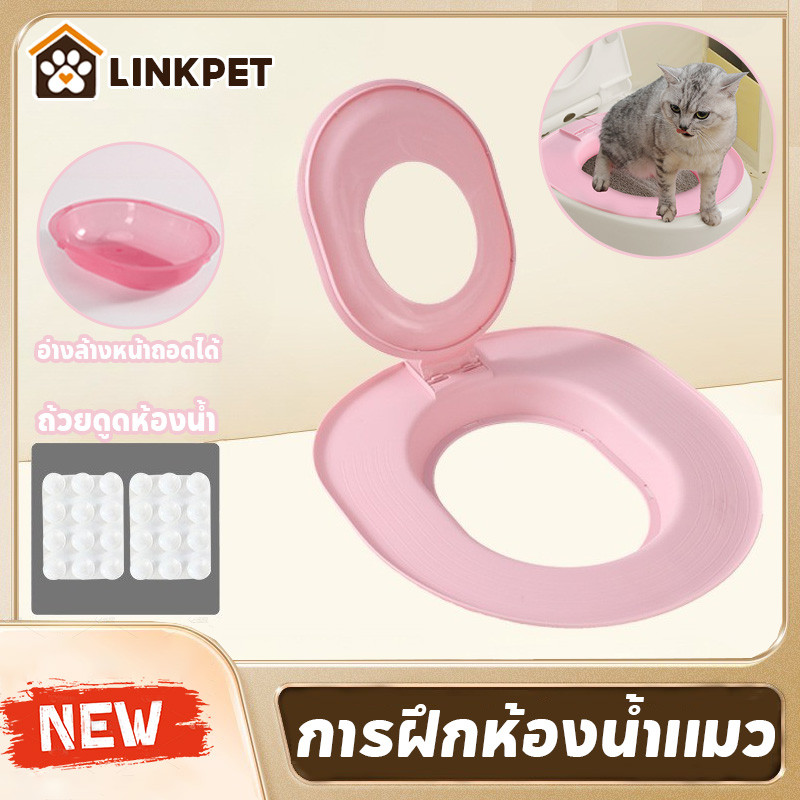 การฝึกห้องน้ําแมว ลื่นแมวที่นั่งชักโครก แมวเทรนเนอร์ ระบบทําความสะอาด ใช้ซ้ําได้ ระบบฝึกสอนใช้
