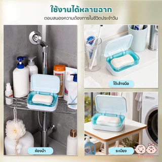 VICTOKY กล่องใส่สบู่มีฝาปิด ที่วางสบู่2ชั้น ประเภทหอย กล่องสบู่พกพา ความหนาของวัสดุ กล่องใส่สบู่