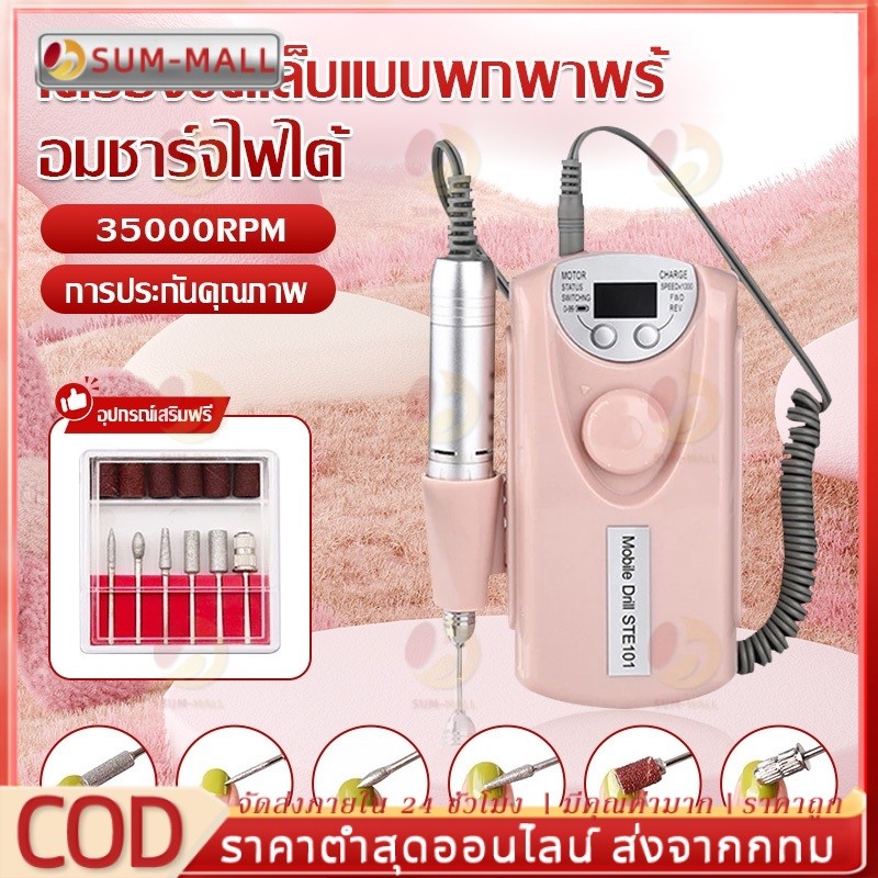 เครื่องเจียรเล็บ 30000RPMเครื่องเจียเล็บไฟฟ้า ตะไบไฟฟ้า อุปกรณ์ทำเล็บ มืออาชีพ แบบพกพา เจียรเล็บ มีแบตเตอรี่