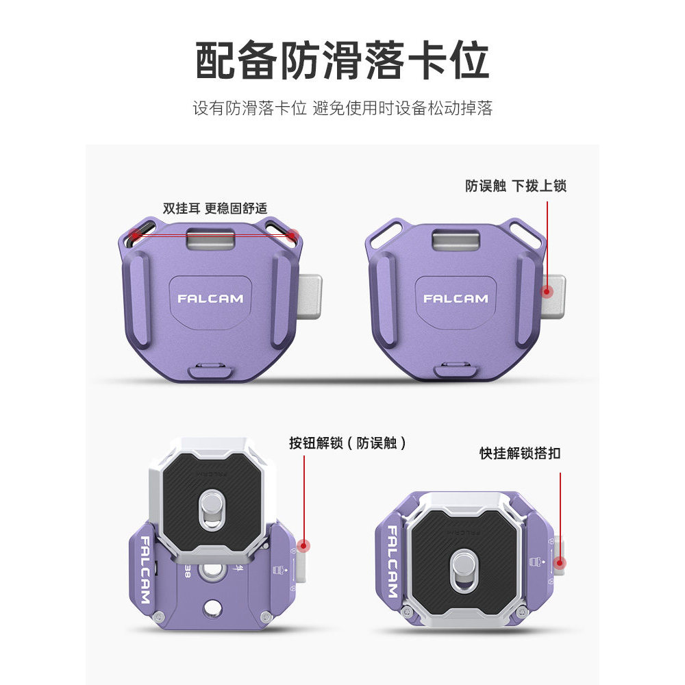 [อุปกรณ์เสริมกล้อง] กล้อง FALCAM FALCAM F38 Quick-Release Board Camera Backpack Quick-Hanging Kit Mi